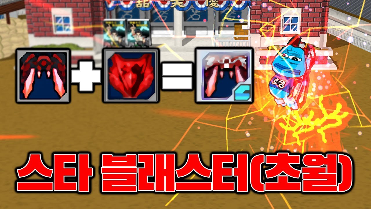 초월 에픽 선물 받았습니다 ㅋㅋ