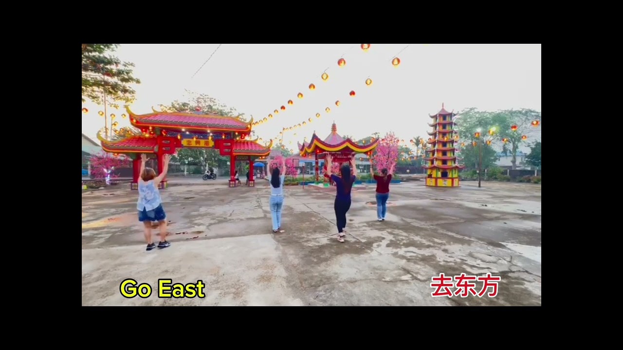 Go East 去东方 ￼( qu dong fang)