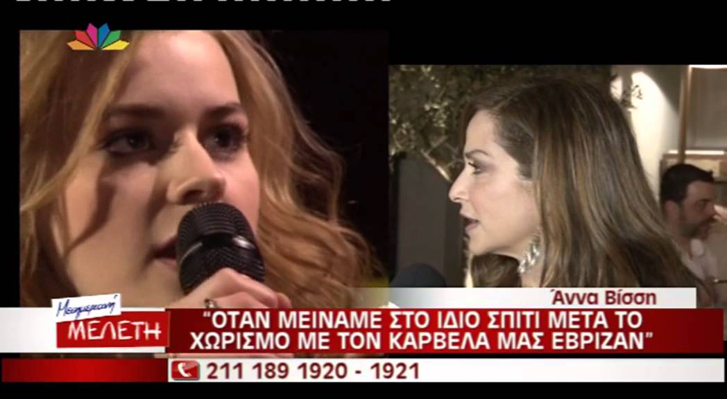 Entertv: Η Άννα Βίσση για το ότι θα γίνει γιαγιά