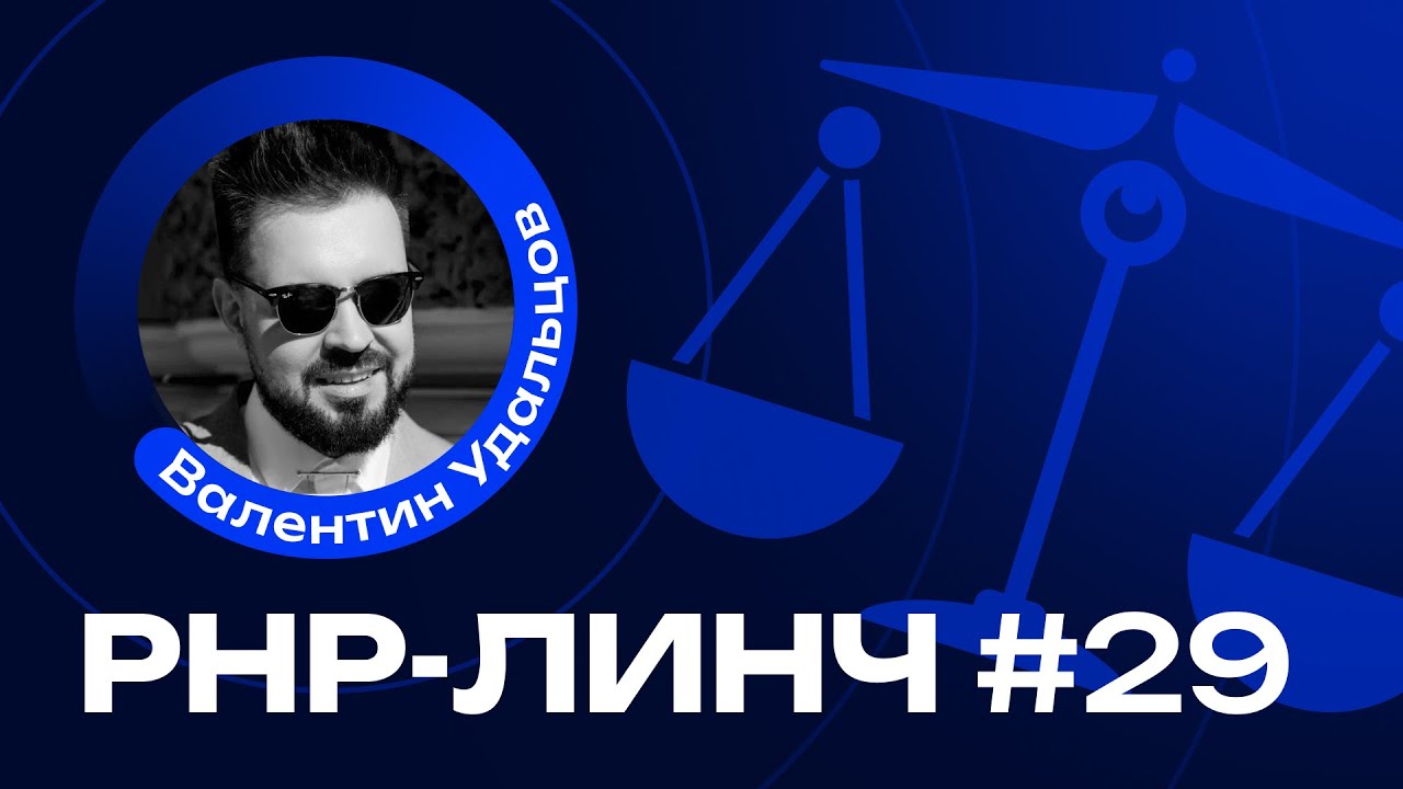 PHP-линч #29: symfony/object-mapper
