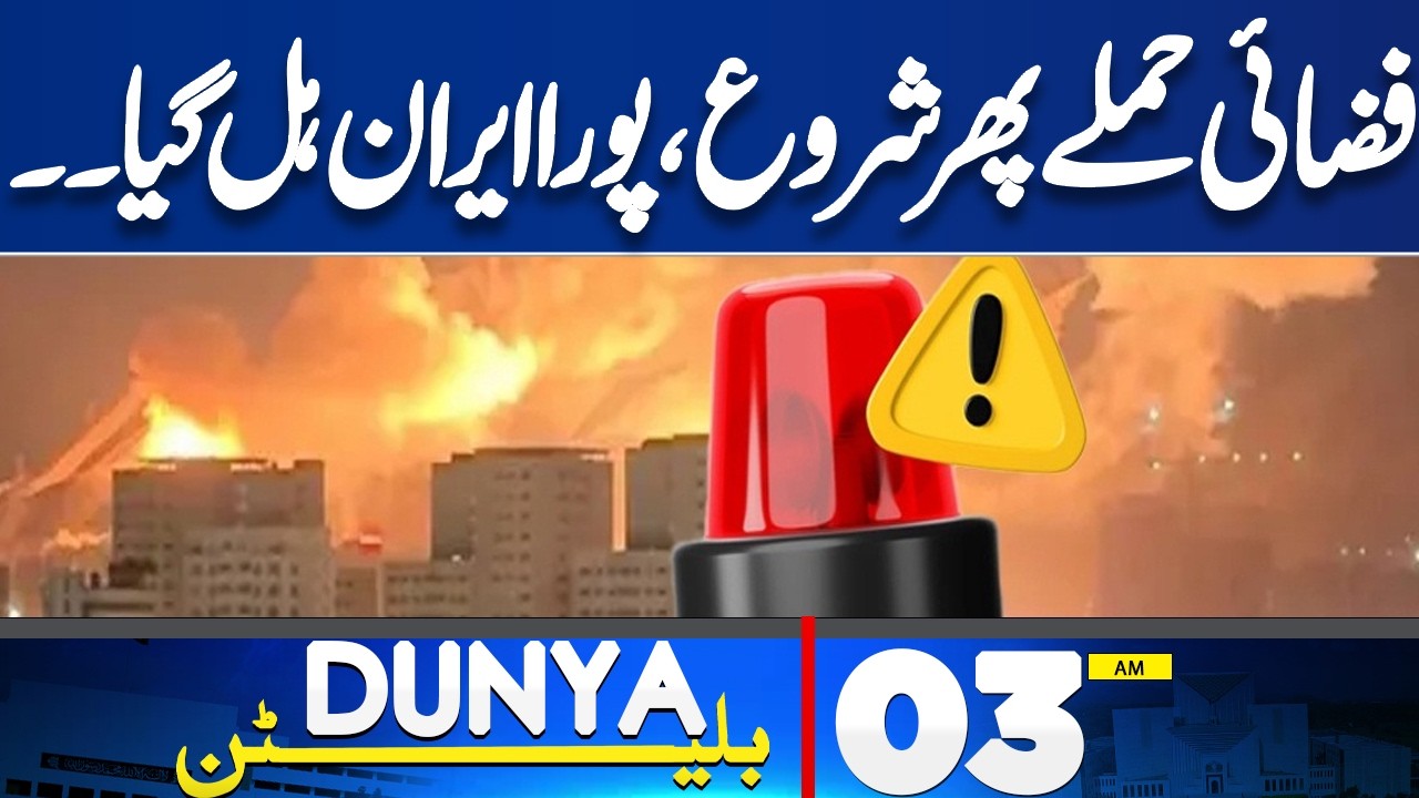 Iran US Israel War Update | Another Attack | Shocking News From Iran | 03 AM Bulletin | Middle East