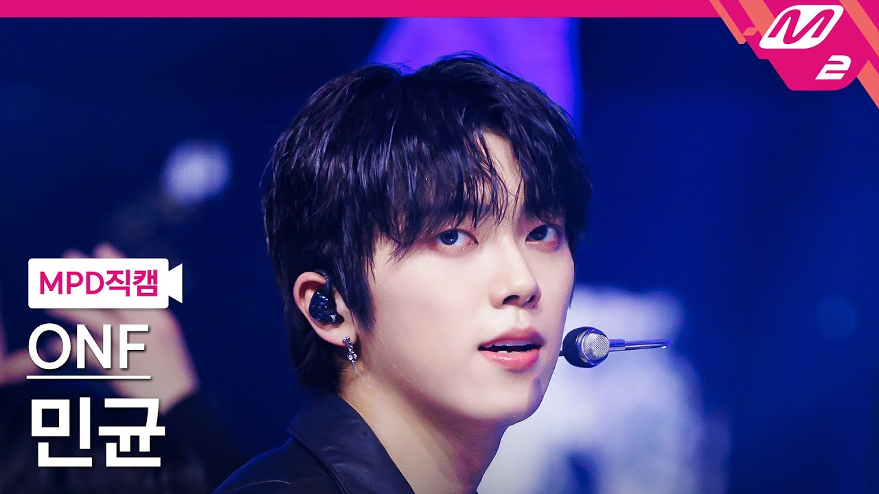 [MPD직캠] 온앤오프 민균 직캠 4K 'Bye My Monster' (ONF MINKYUN FanCam) | @MCOUNTDOWN_2024.4.11