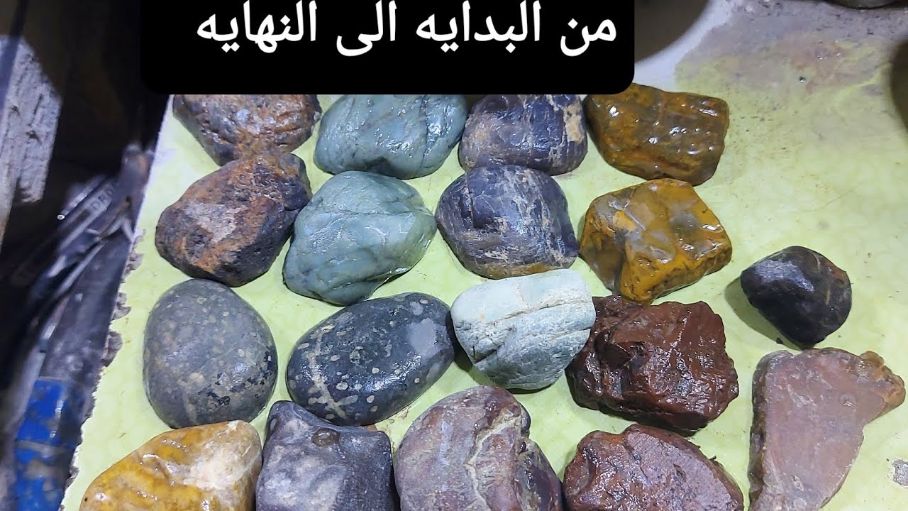 جراخه الاحجار الكريمه@Mustafasttar95 @Arabstone