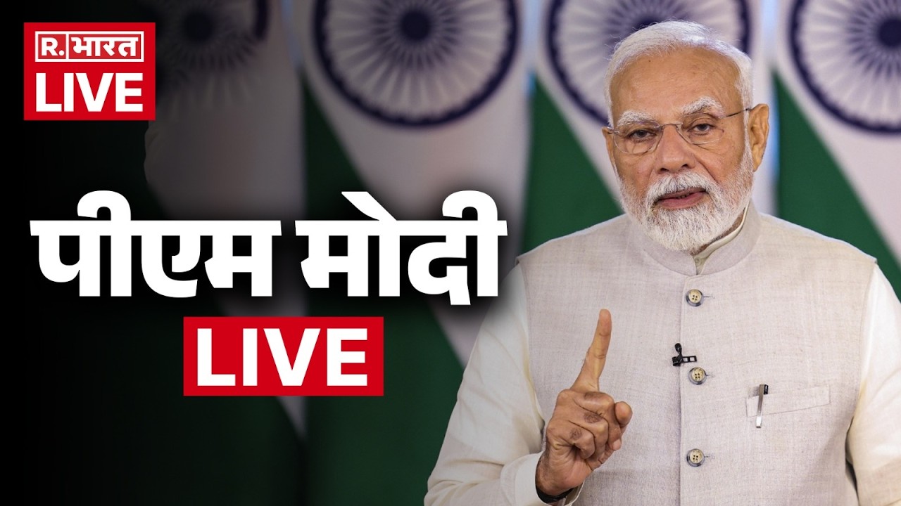 PM Modi LIVE  : पीएम मोदी LIVE  | PM Kisan Yojana 22nd Installment Live