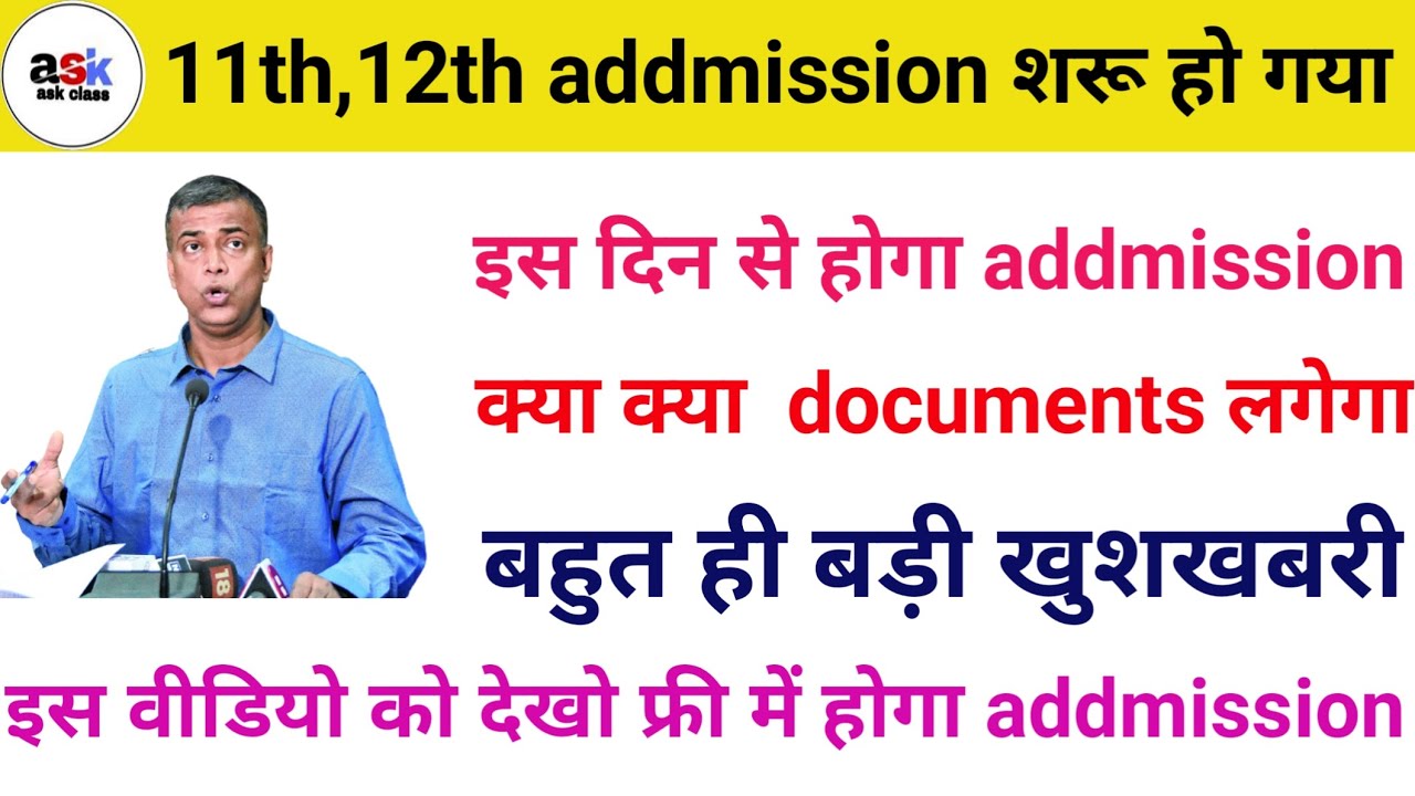 Bihar Board 11th Admission Date 2022 || Inter Admission Kab Se Hoga || Ofss Bihar Admission 2022