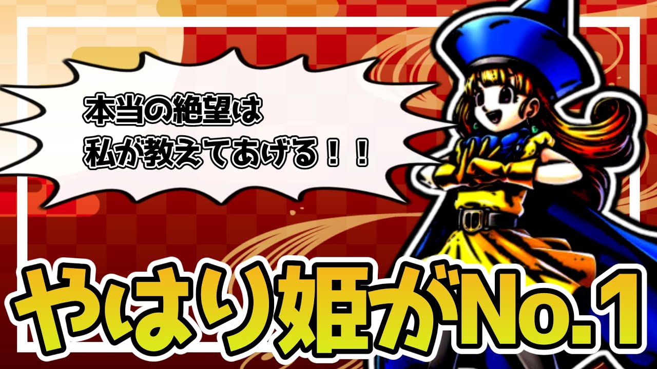 魔王「勇者よ、貴様には究極の“絶望”を味わわせてやろう」勇者「なんだと……！？」