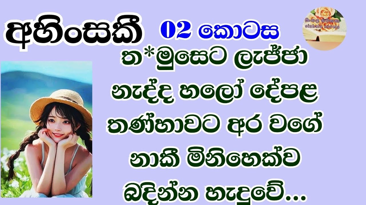 ඒ කසාදේ වුනේ මගෙ කැමැත්තෙන් නෙවෙයි...කුඩම්මට ඔනී නිසා...