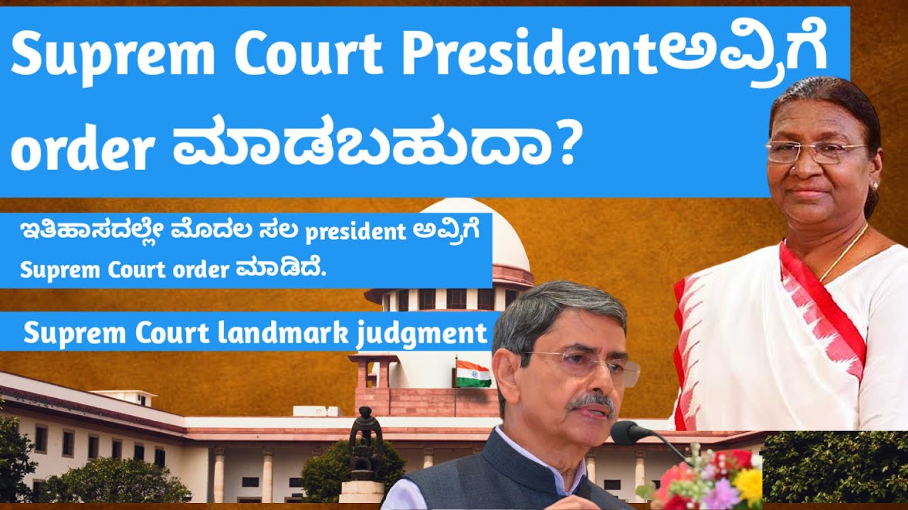 Can Supreme court order President | Tamil Nadu govt  and Governor issue | @Metimirror  #prashantmeti