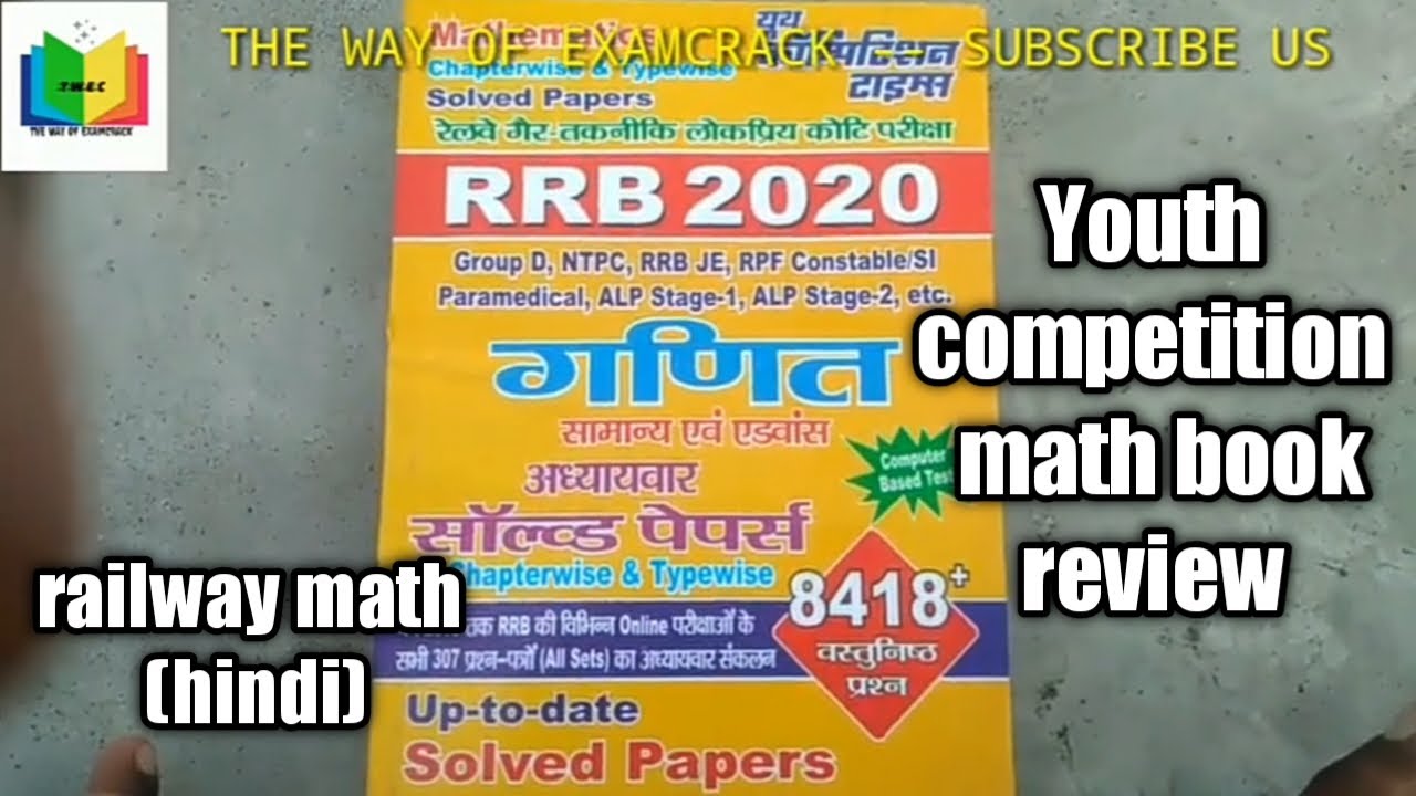 Youth competition times Railway Math book Review in Hindi||यूथ कॉम्पिटिशन मैथ बुक रिव्यू||Amit