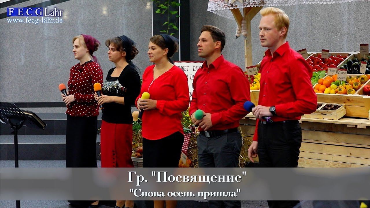 FECG Lahr -  Гр. 