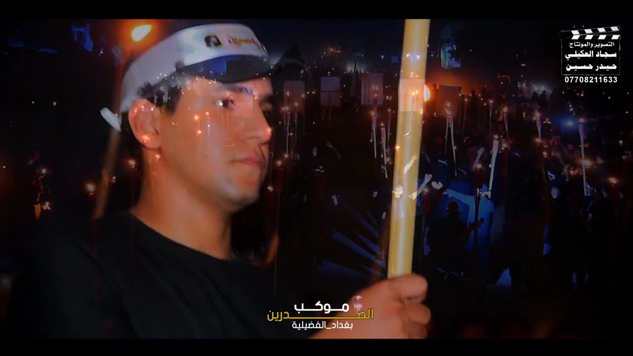 من اليل زينب جل عليهة سيد سجاد الزاملي و  فلأح العكيلي  ليله الوحشه موكب الصدرين بغداد الفضيلية
