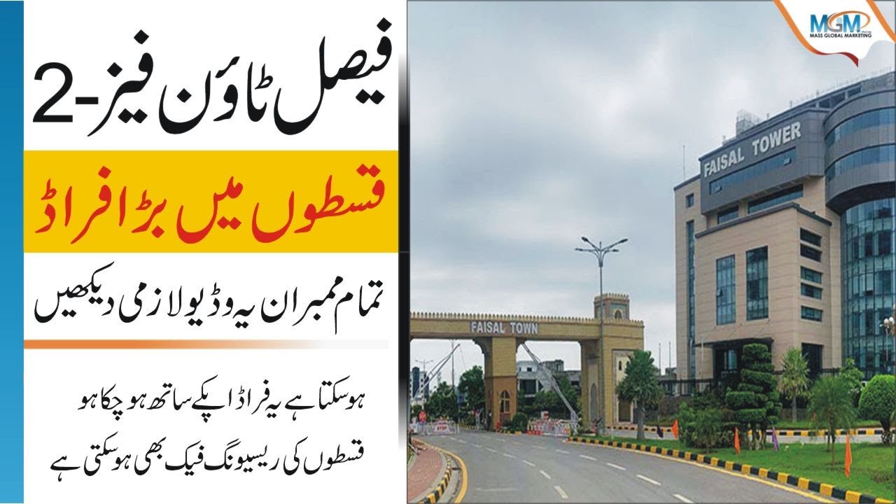 Faisal Town Installment may Fraud kesy hu Raha Hain | #faisaltownphase2 #mgm #plotsforsale