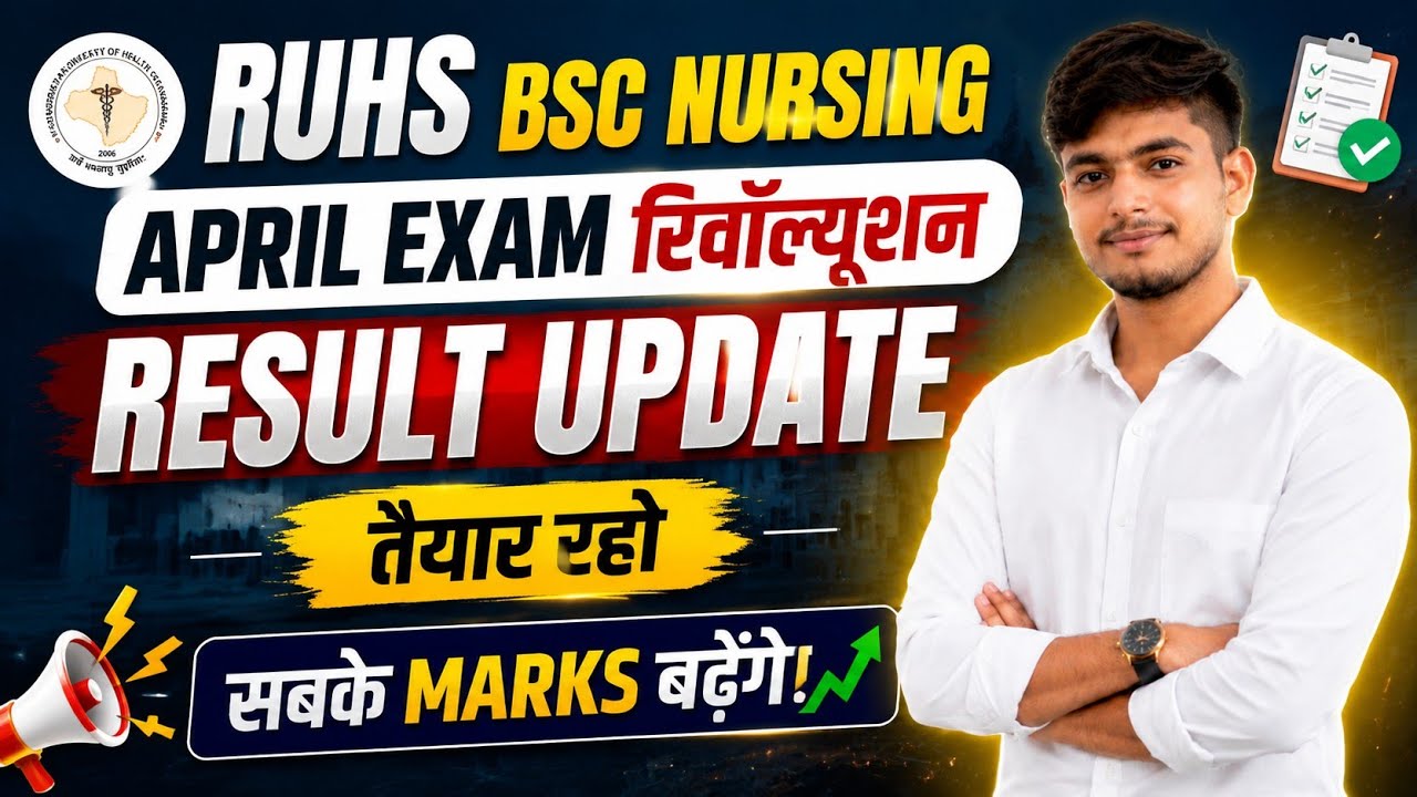 RUHS BSC NURSING REVALUATION RESULT 2026 RUHS EXAM REVALUATION RESULT 2026. RUHS result updated