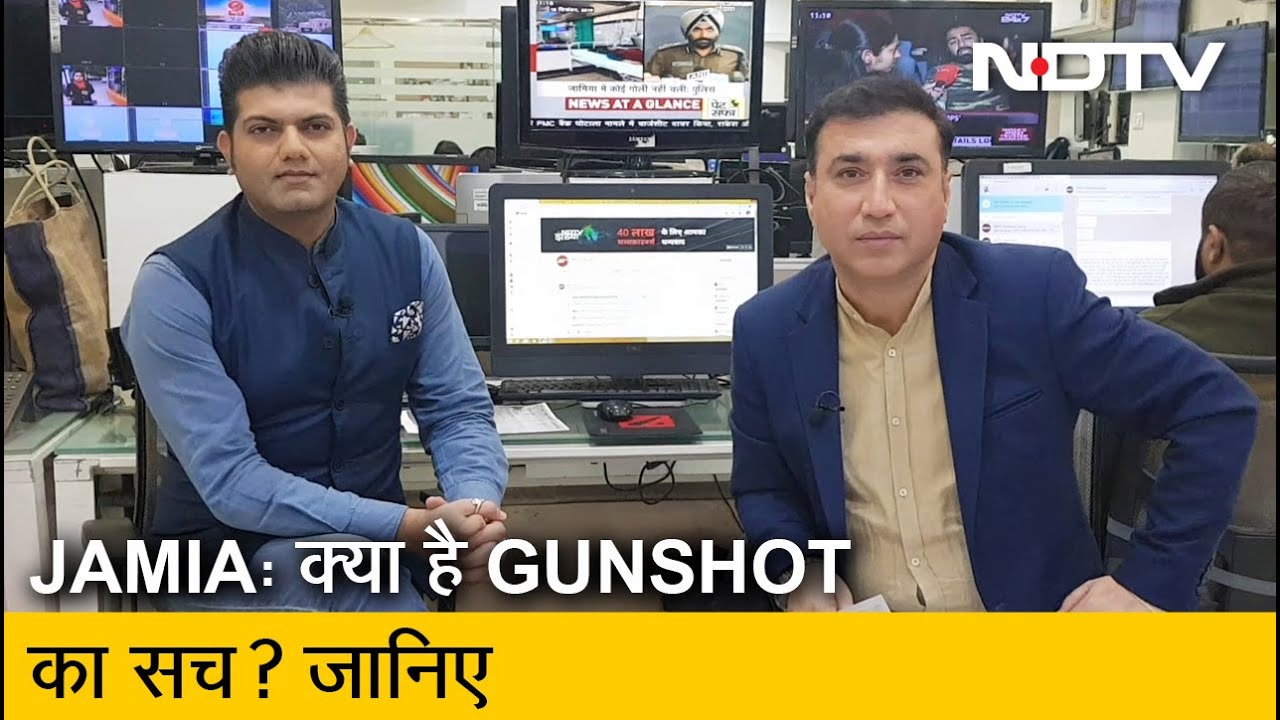 Jamia में गोली चली या नहीं? जानिए अब तक का सच, 10 गिरफ्तार पर कोई Jamia का छात्र नहीं | Taaza Khabar