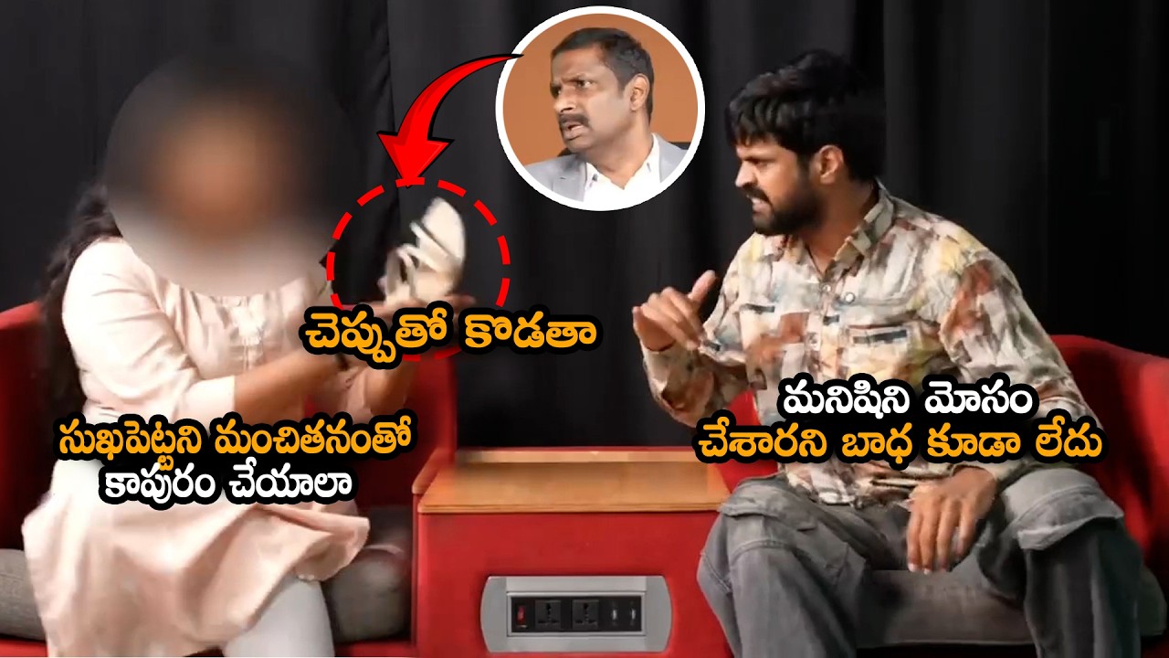 సుఖపెట్టని మంచితనంతో కాపురం చేయాలా Mahesh Achanta Video Goes Viral Mahesh Achanta Latest Controversy