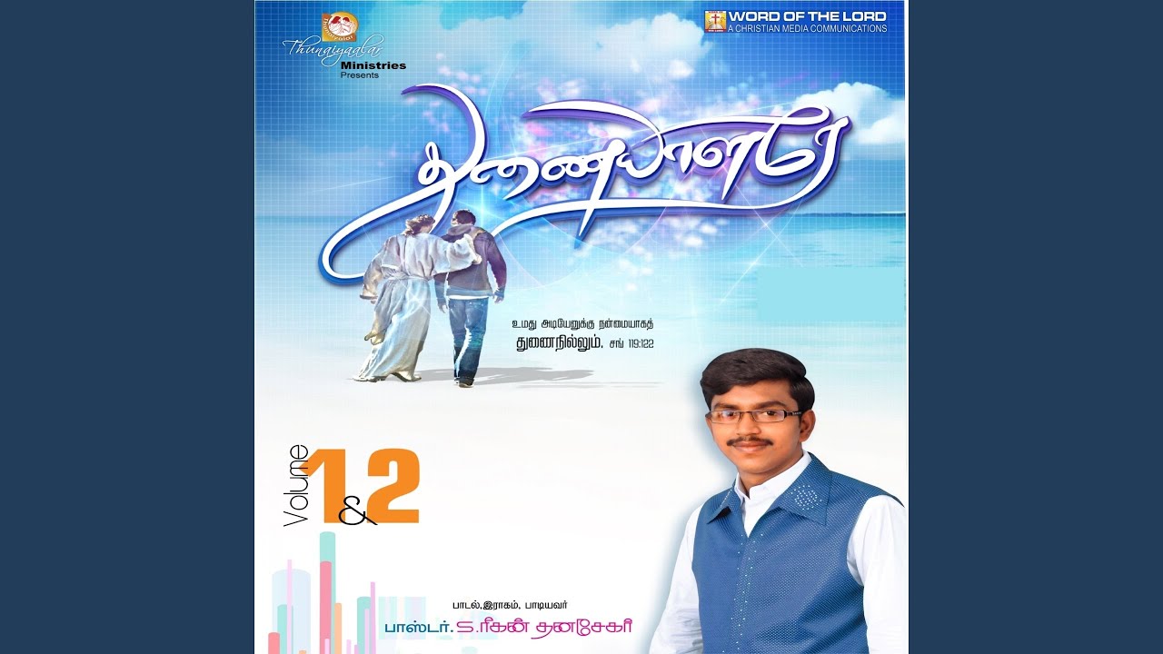 Karuvarai