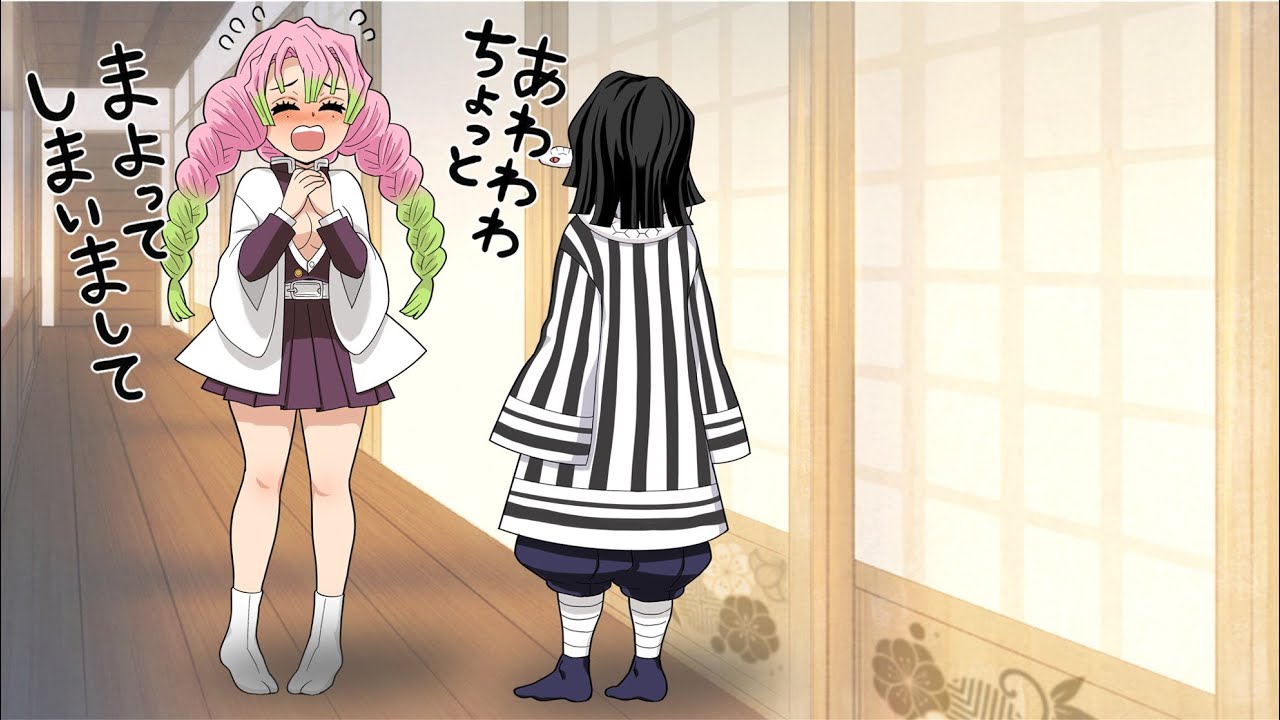 【出会い!】あの日、初めて会った君に恋をした【鬼滅の刃×声真似】おばみつ