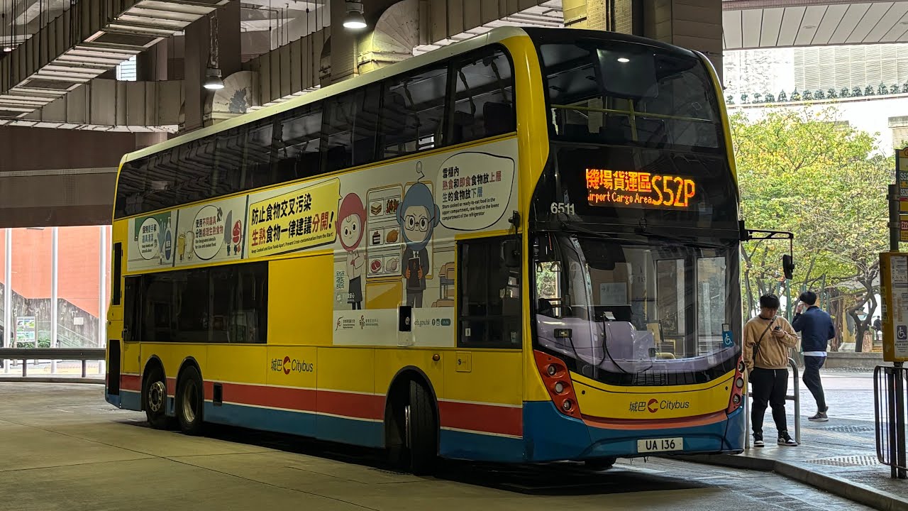 城巴 S52P 東涌（逸東邨）-駿坪路￼￼￼（亞洲空運中心） （6511 UA 136)￼