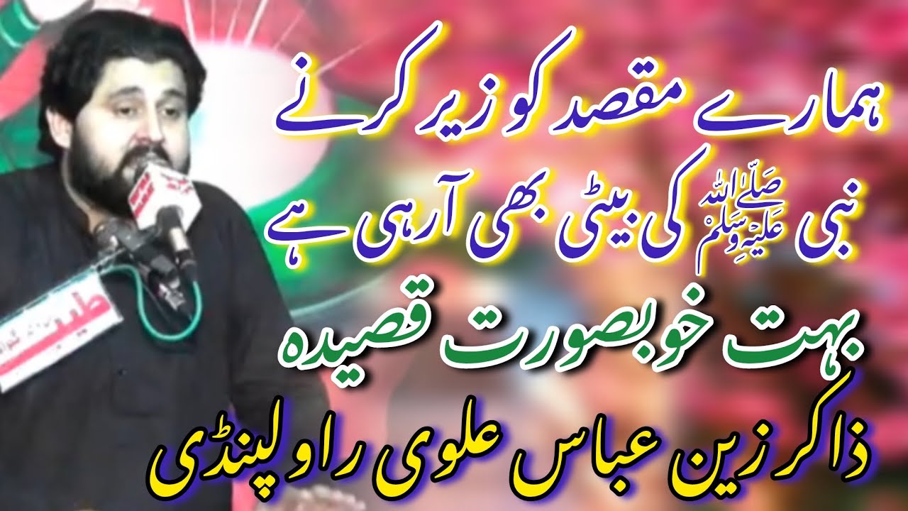 Zakir Zain Abbas Alvi Rawalpindi