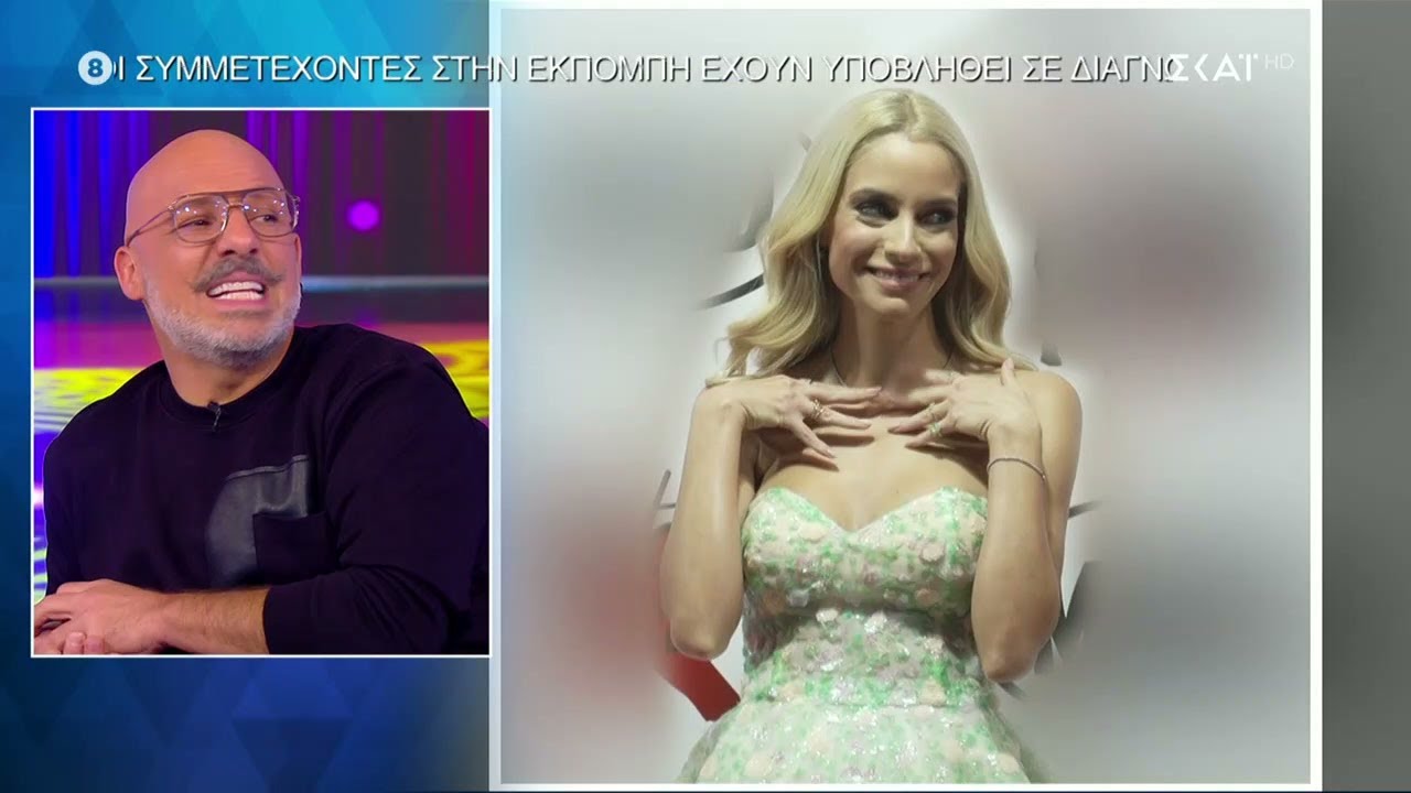 Τι έχεις ντυθεί; | Καλό Μεσημεράκι | 24/11/2021