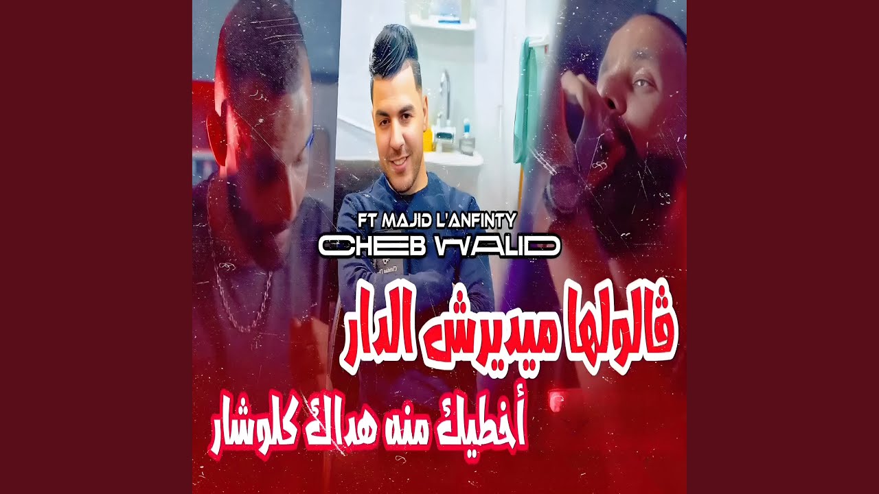 Galoulha Maydirche Dar (Live)