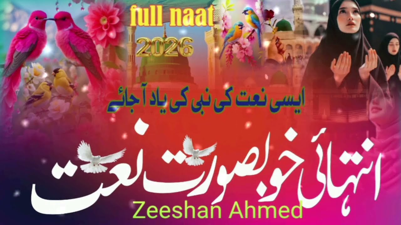 New nazam 2026,Mere mola tere ghar ki ziyarat karne aaye hain by Jishan ahamd 