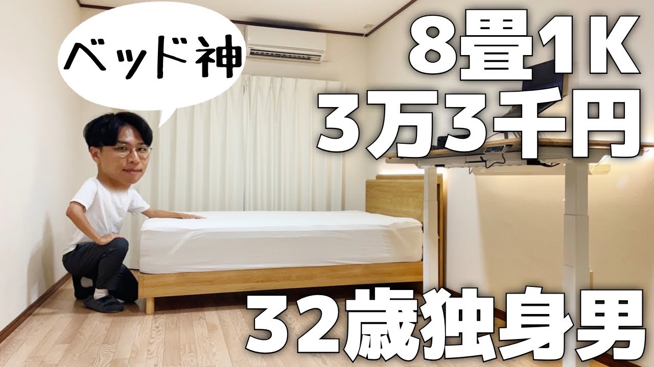 8畳1Kで暮らす32歳独身男の日常【Vol.132】