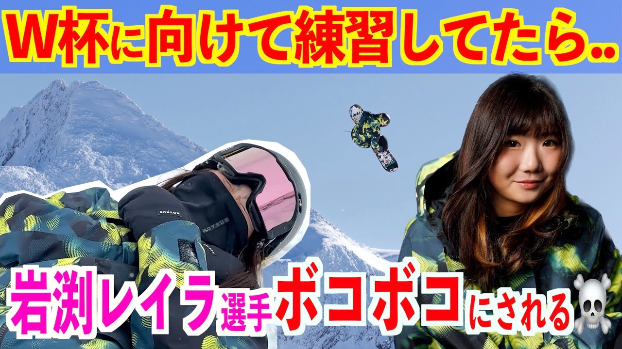だ、大丈夫かレイラ⁉️岩渕レイラ選手がボコされた日 包み隠さず見せます！