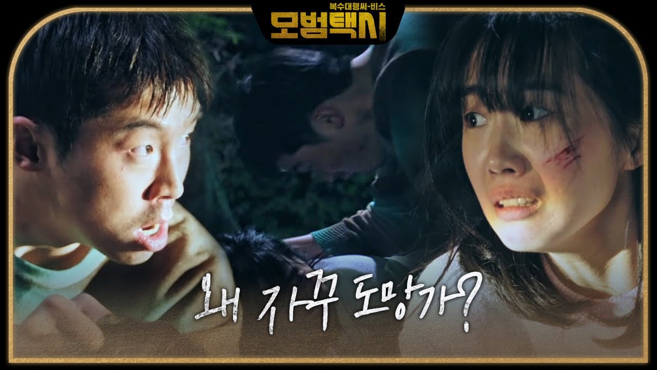 [분노 주의] 송덕호, 조인 위협하며 소름 돋는 악마의 모습! ㅣ모범택시(Taxi Driver)ㅣSBS DRAMA