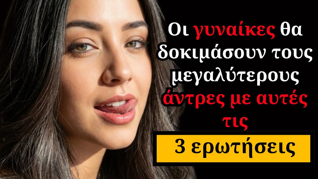 Όταν μια νεαρή γυναίκα επιθυμεί έναν μεγαλύτερο άντρα, θα τον δοκιμάσει με αυτές τις 3 ερωτήσεις.