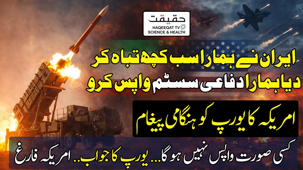 US Seeks Patriot Air Defense Support From NATO Allies for Gulf Deployment