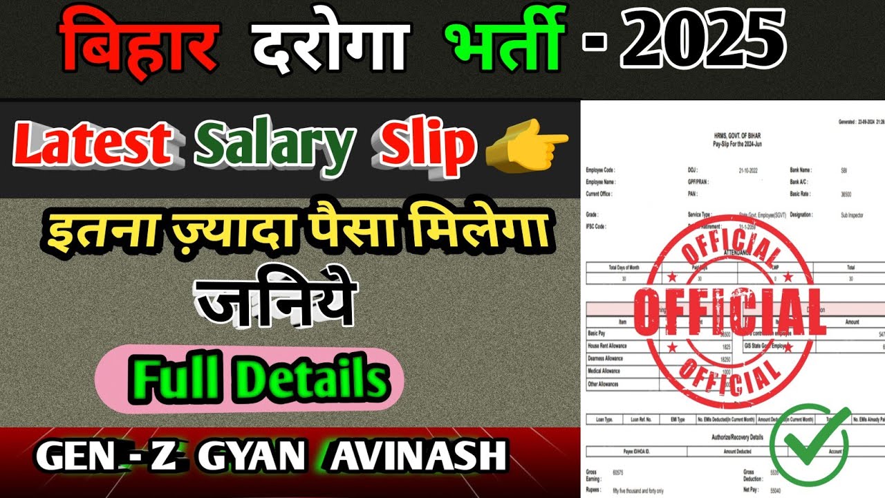 Bihar Police Sub Inspector Latest Salary Slip!! #Biharpolice #Bihar #biharjobs 