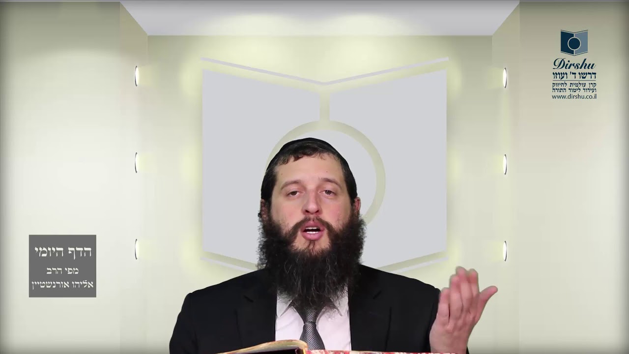 הדף היומי מסכת עבודה זרה דף טו