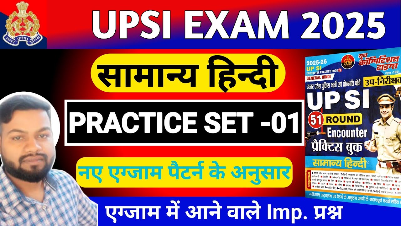 UPSI Exam 2025 | सामान्य हिन्दी | Practice Set -01 | UP Police Constable Hindi | UPSSSC Van Rakshak