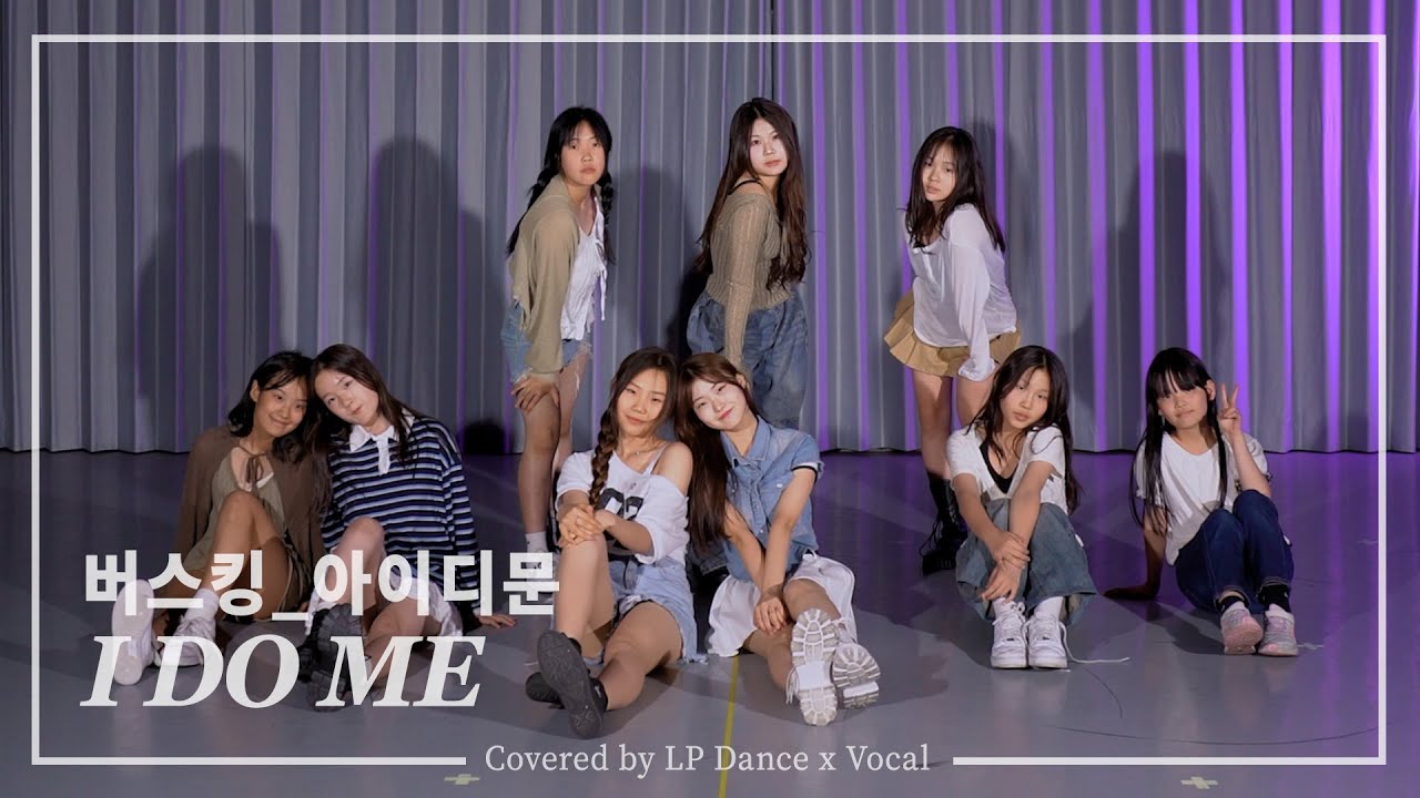 LP댄스X보컬 버스킹 | KiiiKiiii(키키) - I DO ME | 아이디문팀 | 강남댄스학원