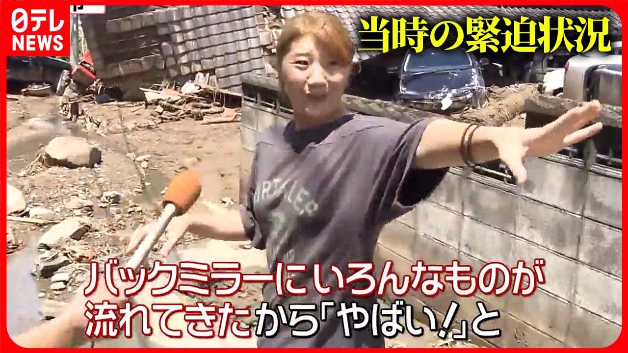 【被害】住民が語る“土石流”「3歳の娘抱えはだしで走った」