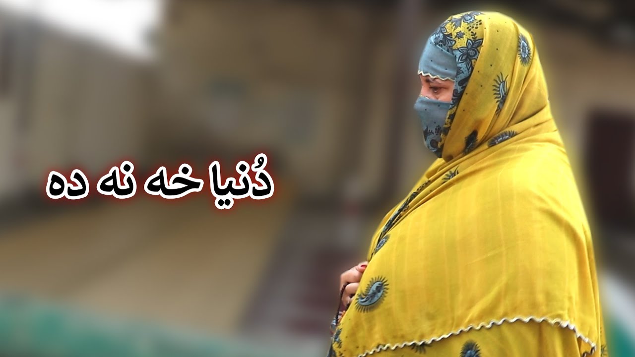 Aam Olas: Ep # (1923) | دُنيا خه نه ده