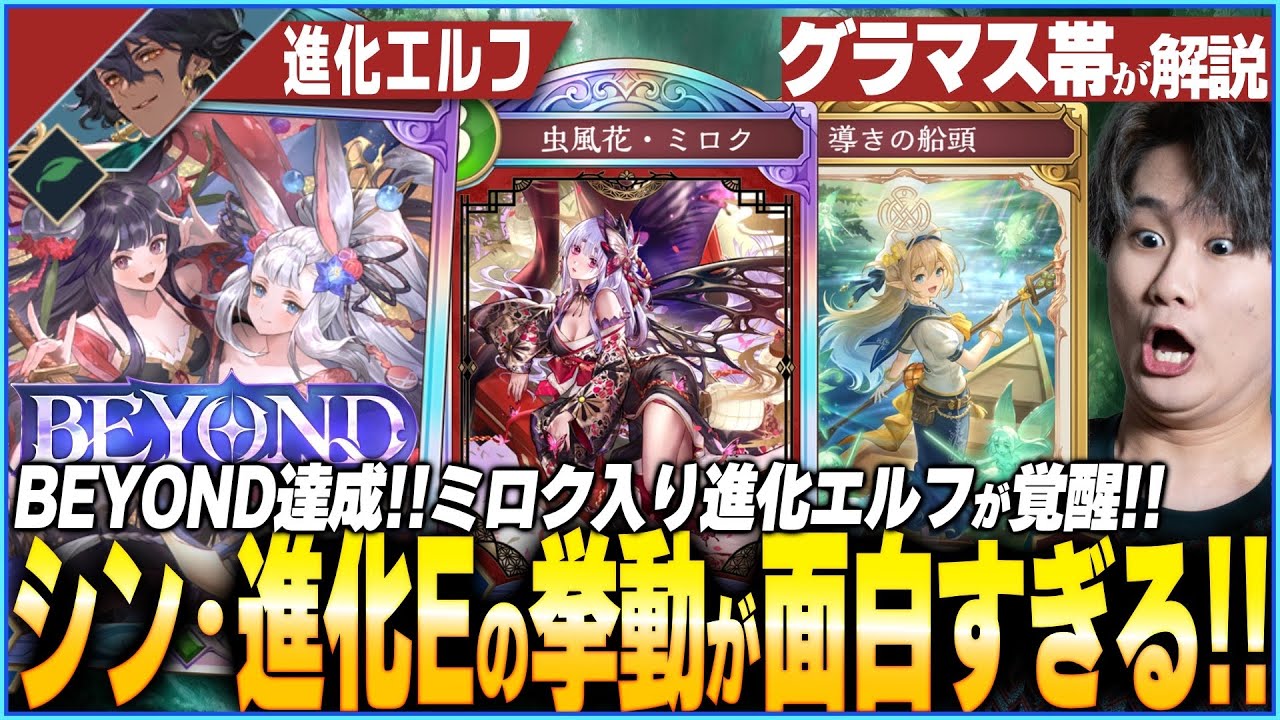 進化エルフでのビヨンド到達報告！サンダルフォンが今無双中！