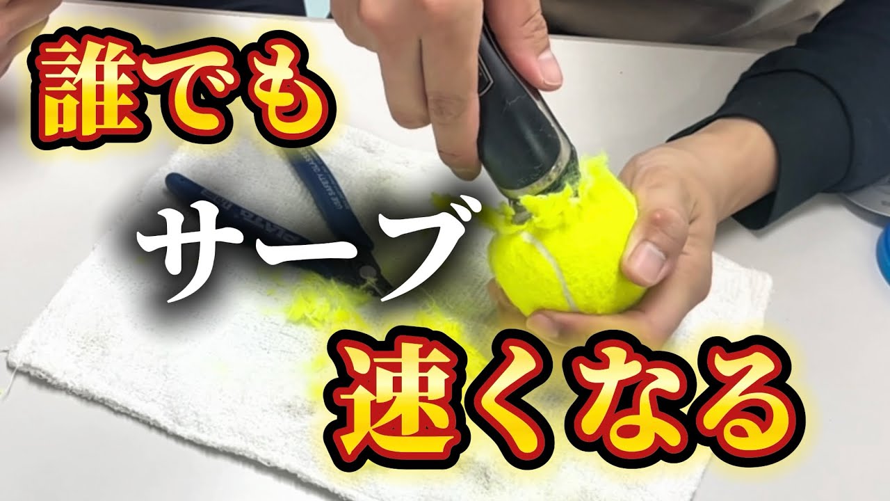【200キロ企画】ボールの毛全部剃る