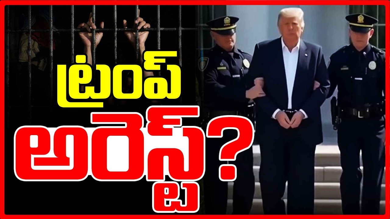 Trump Arrest? | Donald Trump Arrest Latest Update | USA Latest News | Red TV Focus