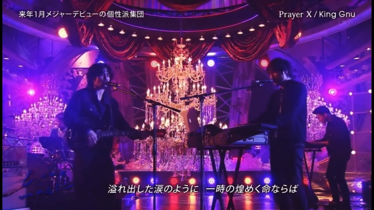 「Prayer X」 King Gnu  Love Music ver.