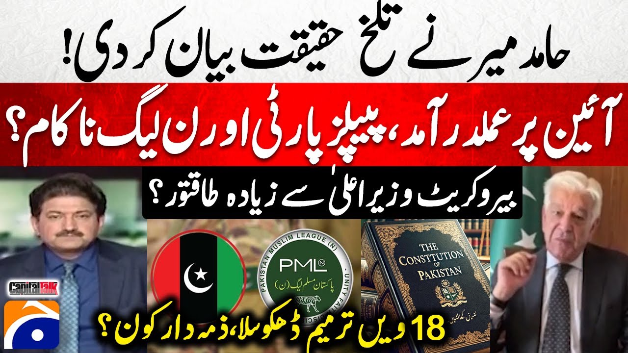 Local Elections And Dictators - A bureaucrat more powerful than the CM? - Khawaja Asif - Hamid Mir