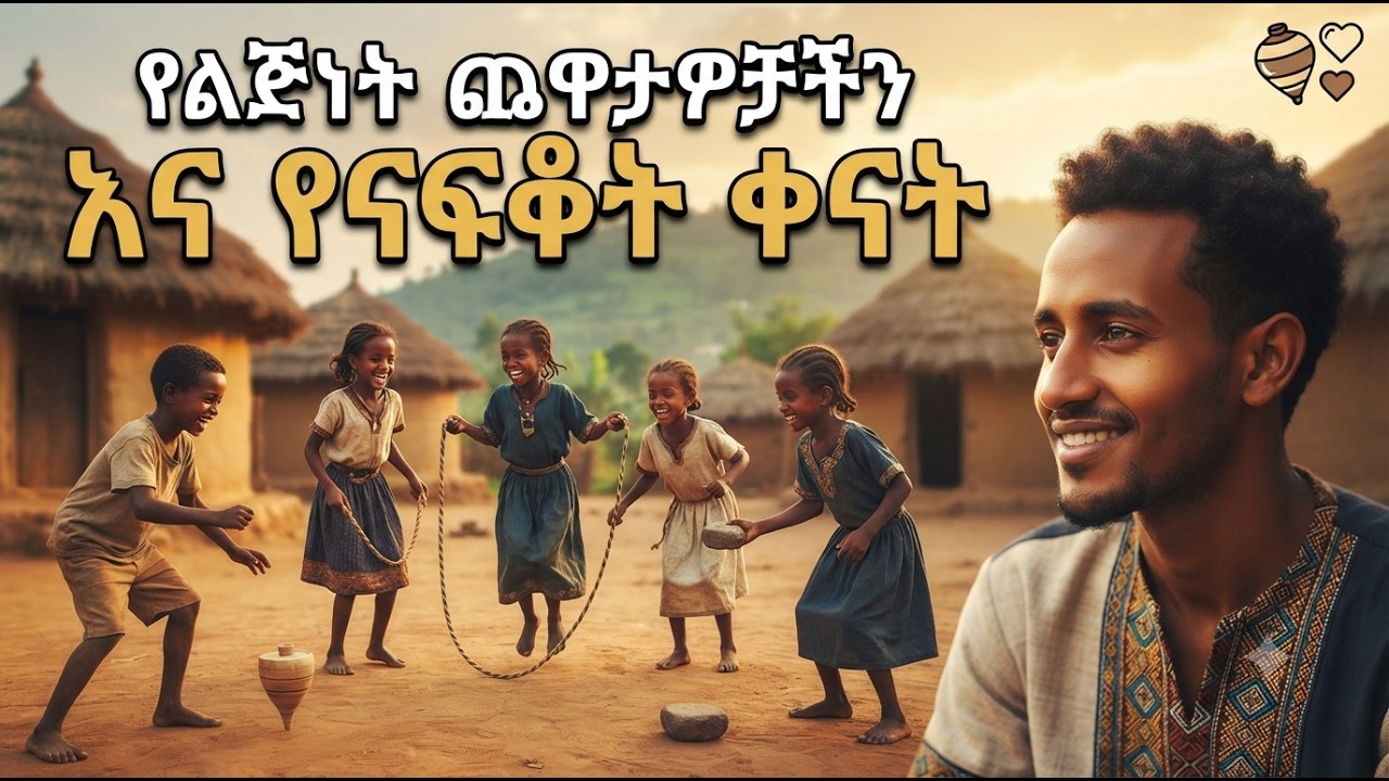 Tag tube1 ታጊ ቲዩብ is live ስላም ቤተስብ