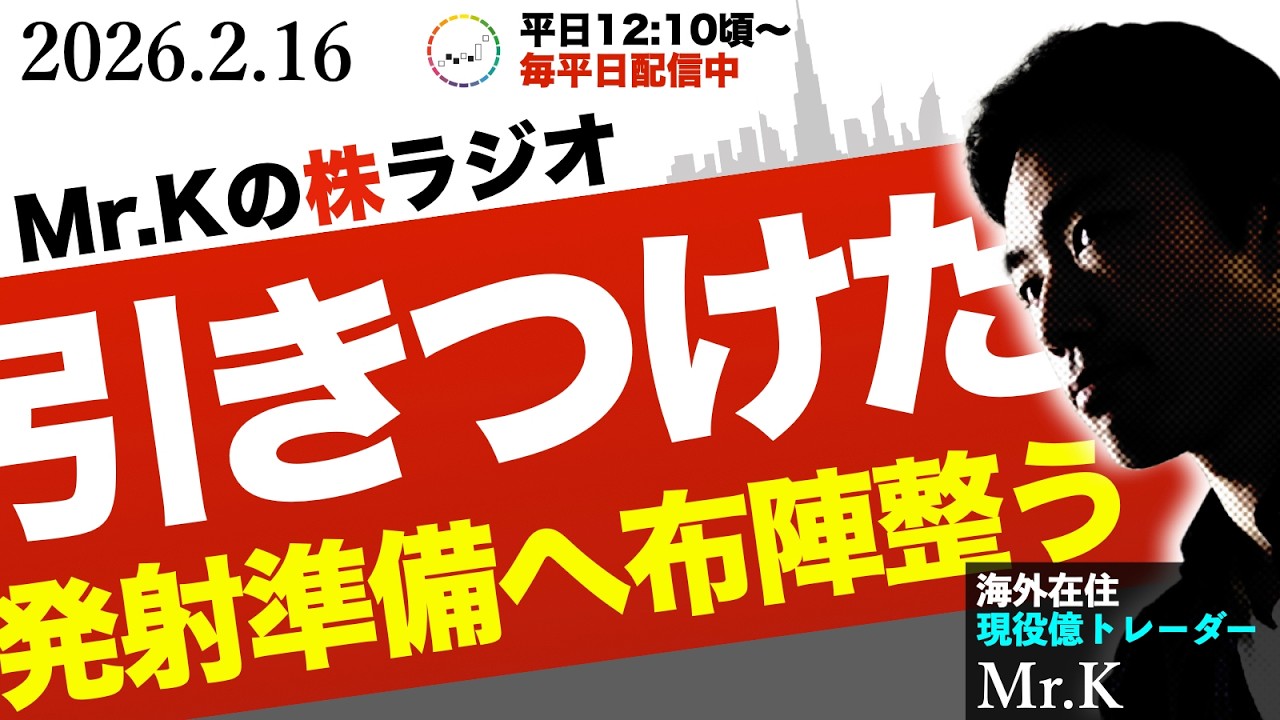 【慌てない】未来が変わっていなければ問題なし。依然チャンス！