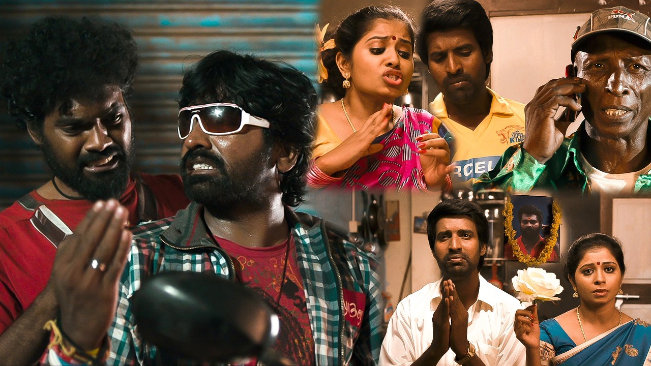 Friendu லவ் மேட்டரு Feel ஆய்ட்டாப்புல ஒரு half சாப்பிட்டா கூல் Aiduvappula #Vijaysethupathi Comedy
