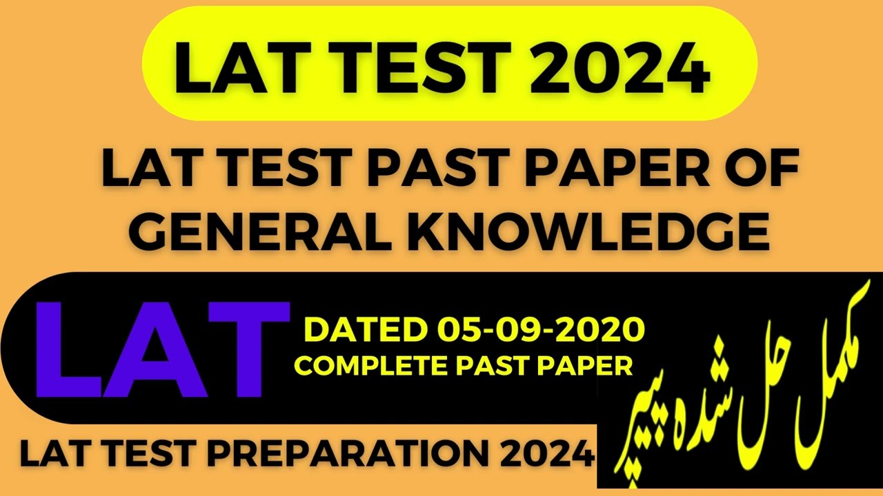 lat test preparation 2024 | law admission test | lat test date 2024 |lat test 2024 | #latpastpapers
