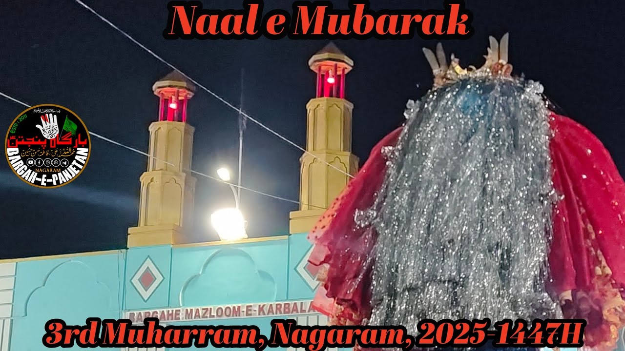 🔴Naal e Mubarak | 3rd Muharram | Ashoorkhana e Mazloom e Karbala | Nagaram | 2025-1447H 🔴