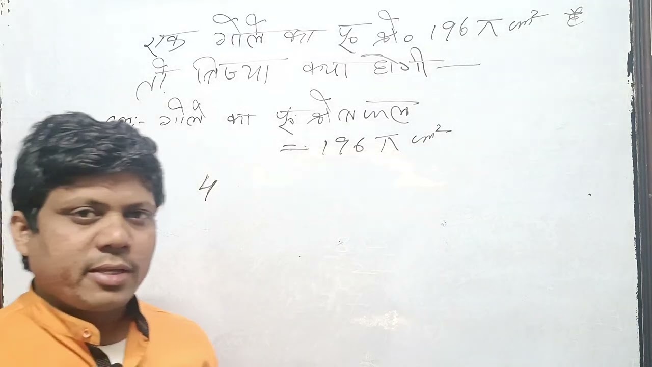 Gole ka trija kaise nikale 9 th class math @YkEducationalcentre1021 