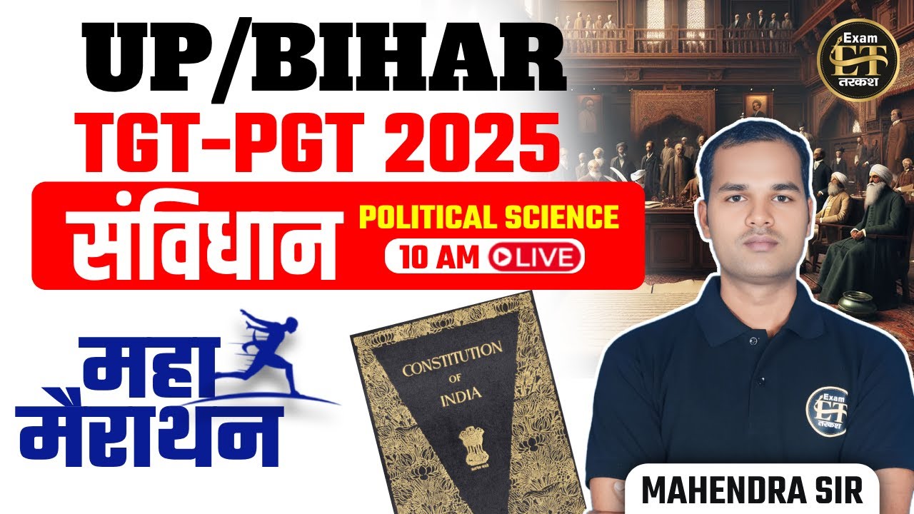 UP/BIHAR TGT-PGT EXAMS 2025 | POLITICAL SCIENCE संविधान मैराथन क्लास | MAHENDRA SIR
