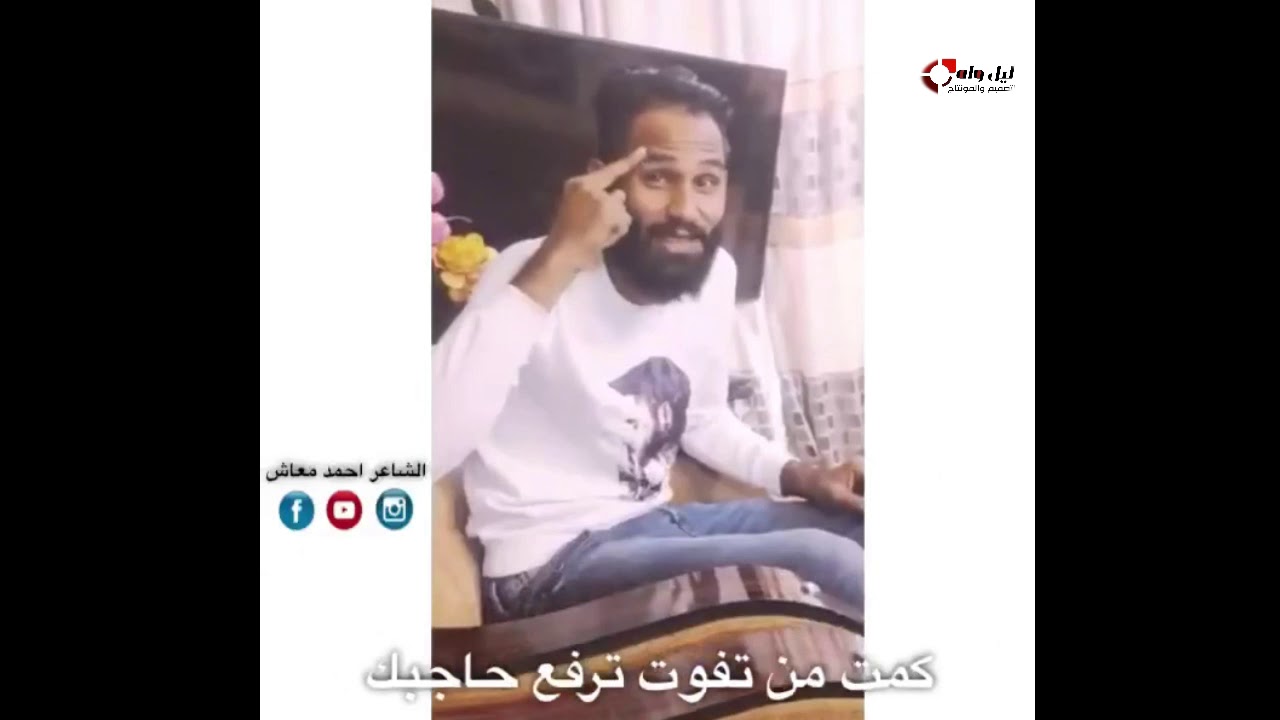 جنت من تفوت/احمد معاش/2018